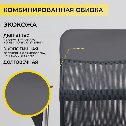 картинка Кресло рабочее ARIA, LIGHT, ECO/сетка, серый+сетка-серая