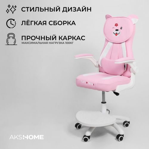 картинка Кресло поворотное RAVEL, ткань, (розовый)