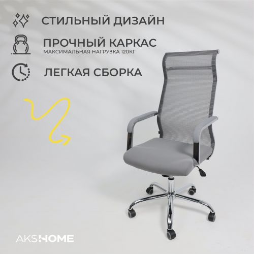 картинка Кресло поворотное Grid, серый, армированная сетка картинка Кресло поворотное Grid, серый, армированная сетка