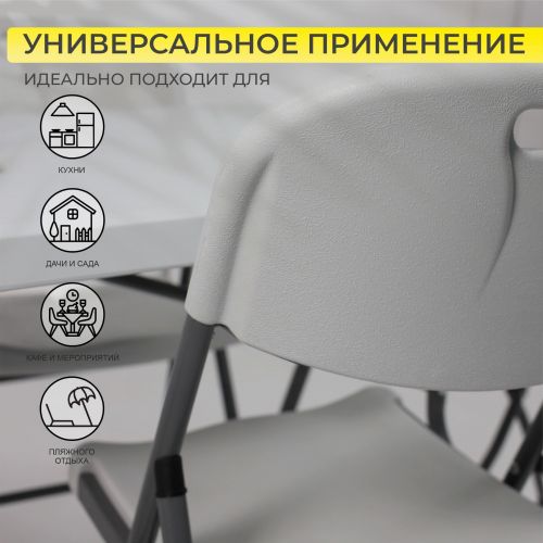 картинка Стул садовый складной со спинкой, белый, hdpe-пластик картинка Стул садовый складной со спинкой, белый, hdpe-пластик