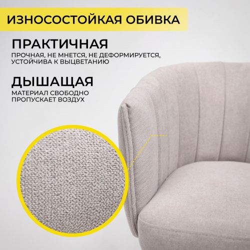 картинка Кресло Melon, поворотное, светло-бежевый, ткань