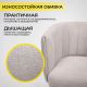 картинка Кресло Melon, поворотное, светло-бежевый, ткань