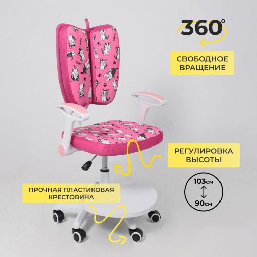 картинка Кресло поворотное Pegas, розовый с котятами, ткань