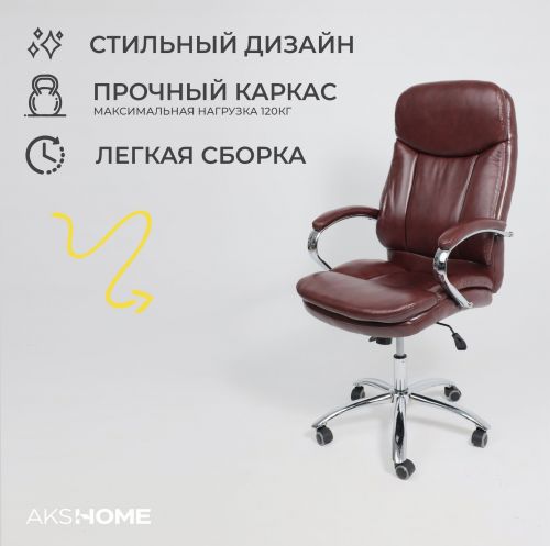 картинка Кресло поворотное Leonardo, коричневый бриллиант, экокожа