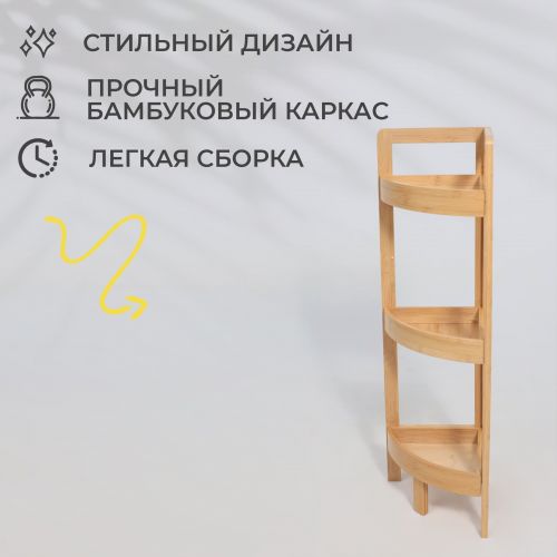 картинка Стойка для хранения LILY 2, бамбук