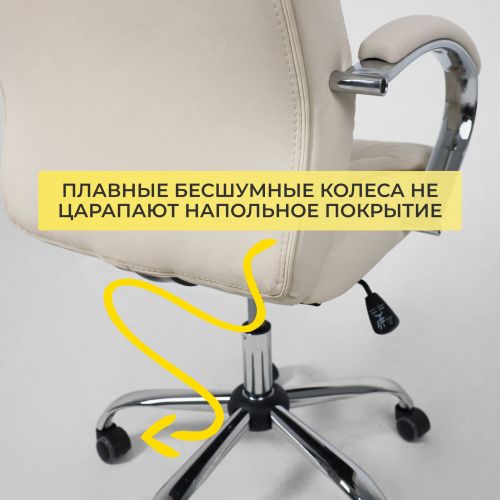 картинка Кресло рабочее, поворотное RICHARD, кремовый