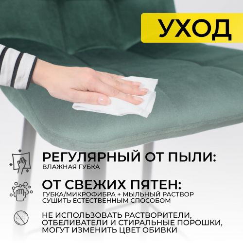 картинка Стул STELLA, барный, зеленый велюр HLR57/черный