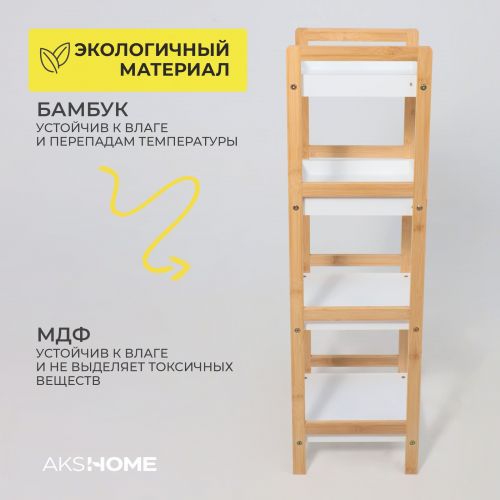 картинка Стойка для хранения MAGNOLIA - 4, бамбук+белый