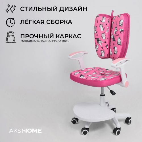 картинка Кресло поворотное Pegas, розовый с котятами, ткань