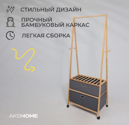 картинка Стойка для хранения AZALEA - 2, бамбук