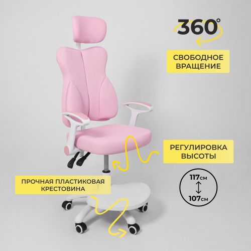 картинка Кресло поворотное LOLU, ткань, розовый