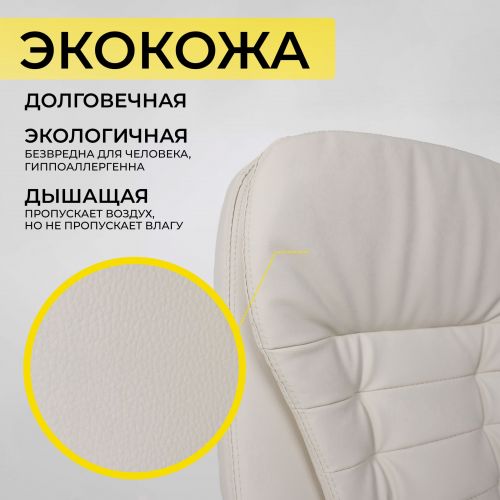 картинка Кресло рабочее, поворотное RICHARD, кремовый