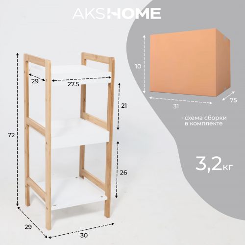 картинка Стойка для хранения MAGNOLIA - 3, бамбук+белый