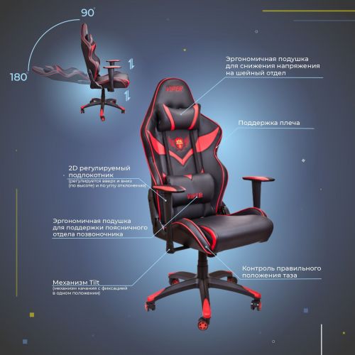 картинка Кресло поворотное Viper, красный + черный, экокожа