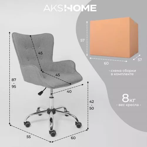 картинка Кресло поворотное Bella, серый, ткань