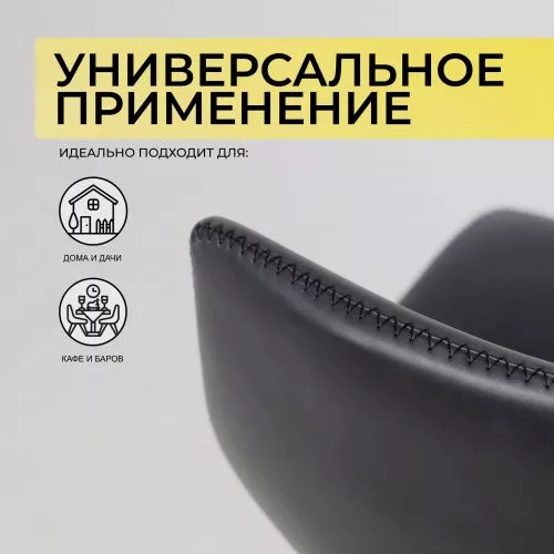 картинка Стул барный Mexico, черный + черная нить, экокожа