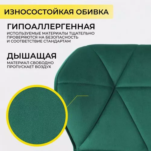 картинка Стул барный Berlin, зеленый, велюр