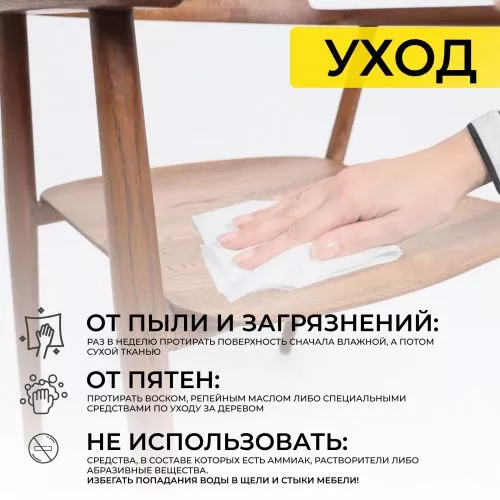 картинка Стул Самурай, дуб натуральный, покрытие коньяк