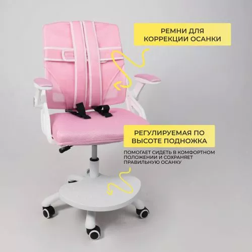 картинка Кресло поворотное Moon, розовый, сетка