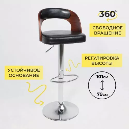картинка Стул барный Bruno, чёрный, экокожа