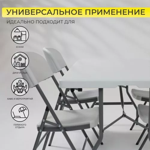 картинка Стол садовый складной, белый, hdpe-пластик, длина 180 см