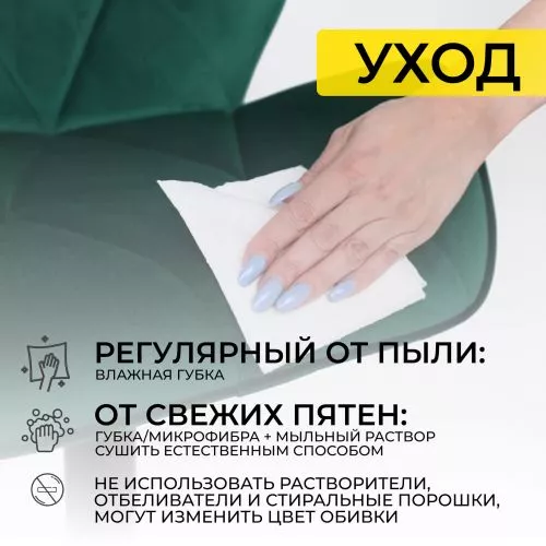 картинка Стул барный Berlin, зеленый, велюр