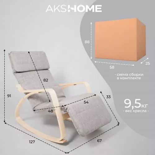 картинка Кресло-качалка Smart, серый, ткань