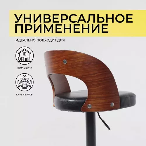 картинка Стул барный BRUNO, черный/черный