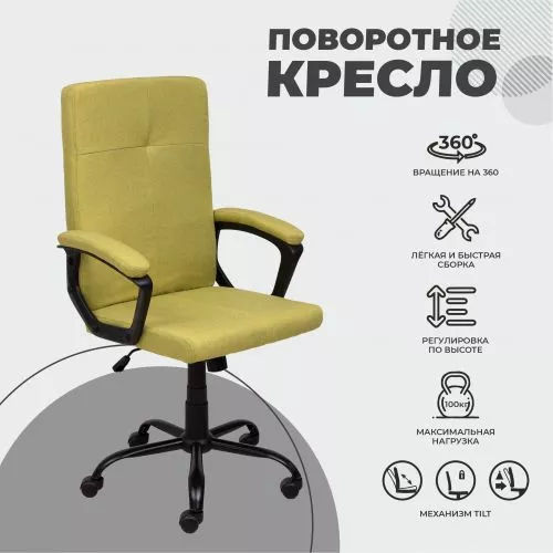 картинка Кресло поворотное Mark, светло-зеленый, ткань
