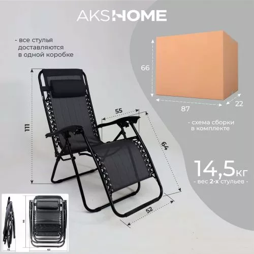 картинка Кресло складное Relax, черный, ткань