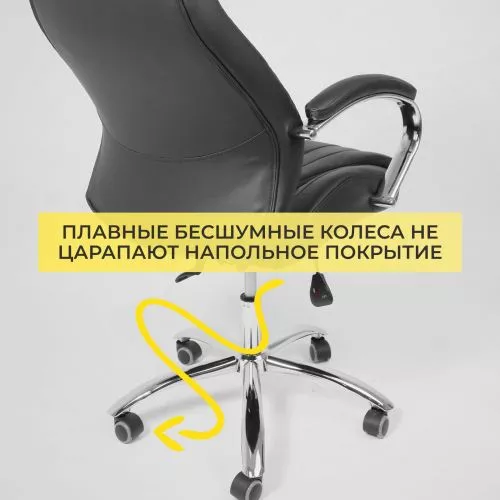 картинка Кресло поворотное MASTIF, ECO, черный