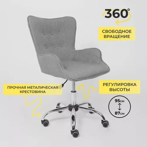 картинка Кресло поворотное Bella, серый, ткань