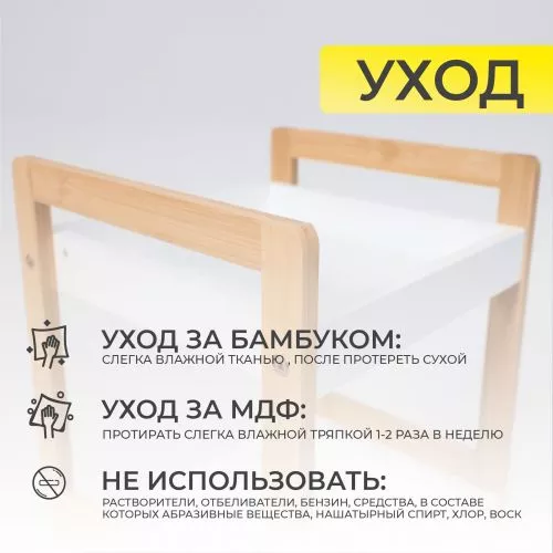 картинка Стойка для хранения MAGNOLIA - 4, бамбук+белый