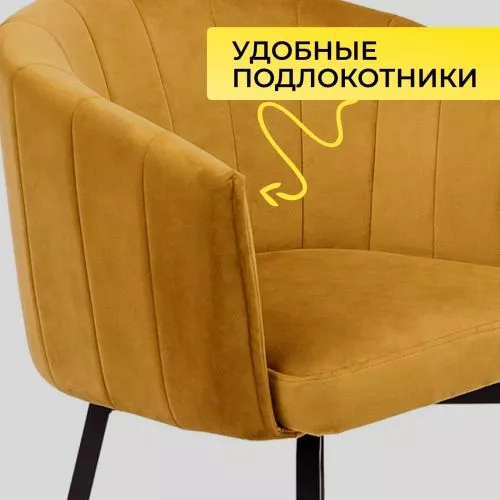 картинка Кресло Melon, поворотное, карри, велюр