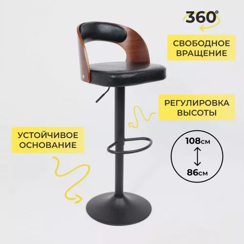 картинка Стул барный BRUNO, черный/черный
