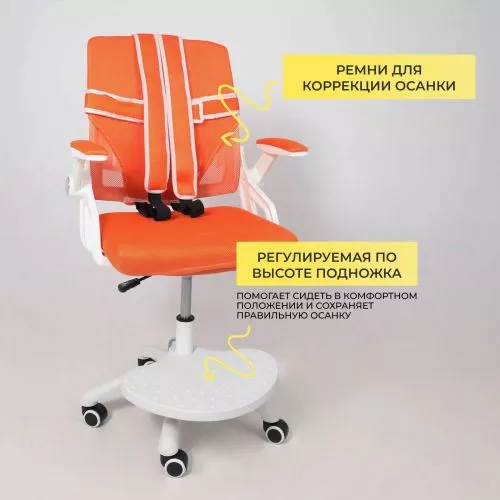 картинка Кресло поворотное Moon, оранжевый, сетка