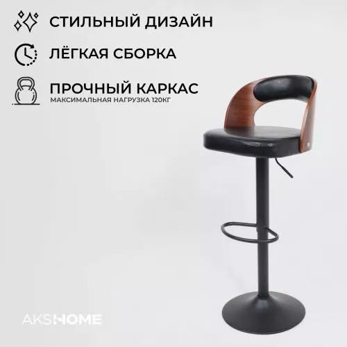 картинка Стул барный BRUNO, черный/черный