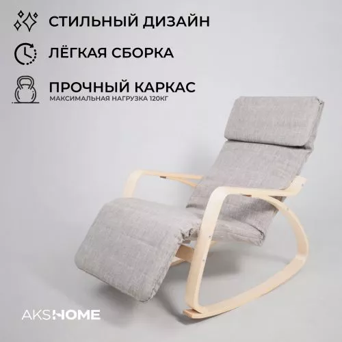 картинка Кресло-качалка Smart, серый, ткань