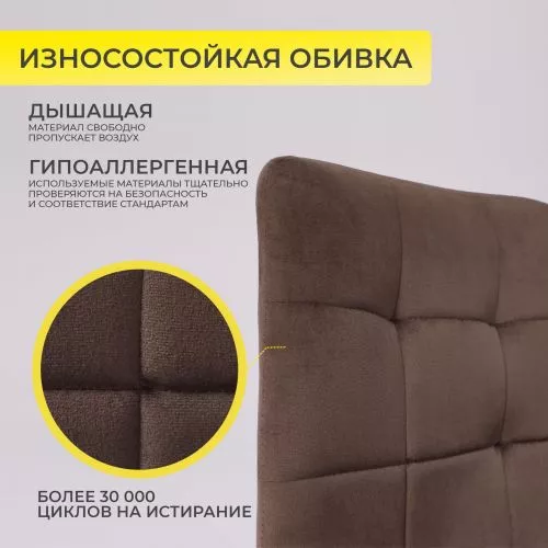 картинка Стул Dallas, темно-бежевый, велюр