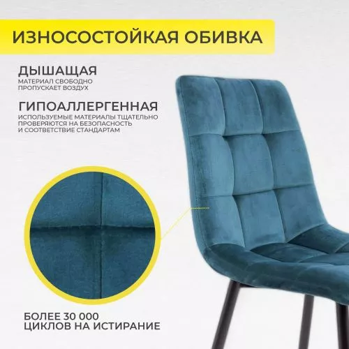 картинка Стул Dallas, бирюзовый, велюр