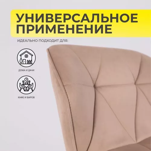 картинка Стул барный Berlin, капучино, велюр