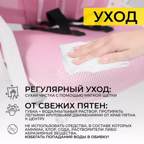 картинка Кресло поворотное Moon, розовый, сетка