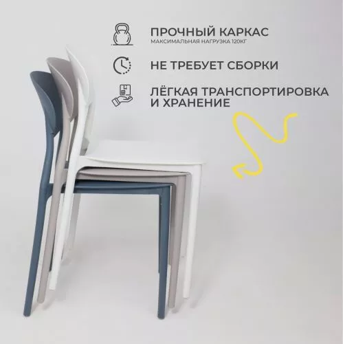картинка Стул PEPPI, серый