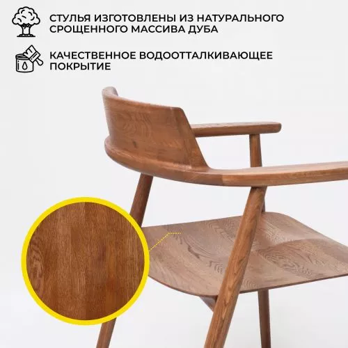 картинка Стул Самурай, дуб натуральный, покрытие коньяк
