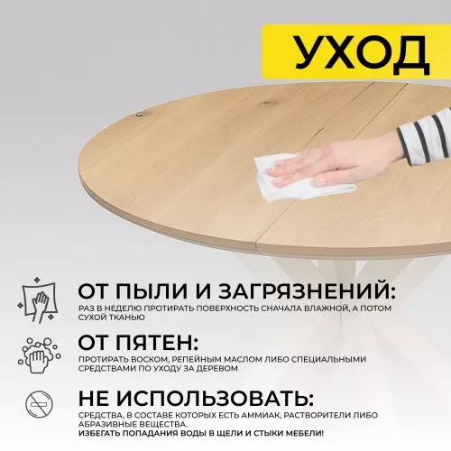 картинка Стол раздвижной Раунд, 100(140)*75, дуб натуральный, массив, цвет опоры белый