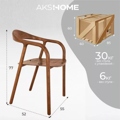 картинка Стул Био, покрытие коньяк, массив дуба