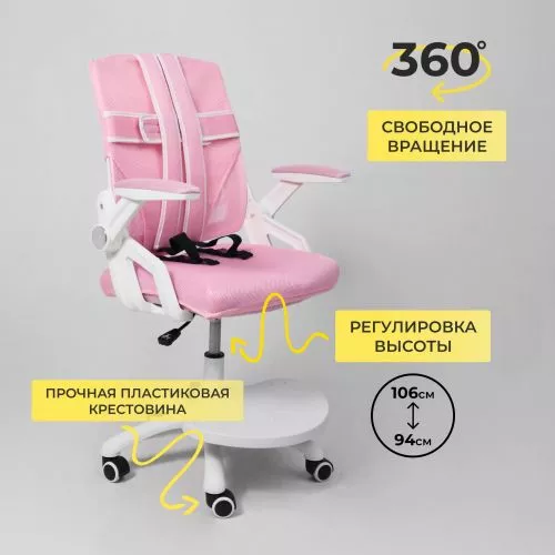 картинка Кресло поворотное Moon, розовый, сетка