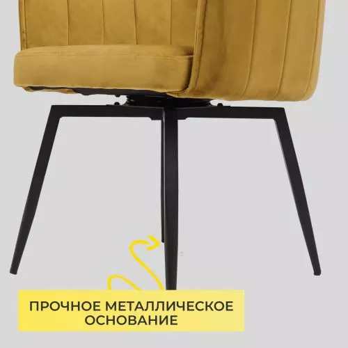 картинка Кресло Melon, поворотное, карри, велюр