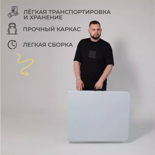 картинка Стол садовый складной, белый, hdpe-пластик, длина 180 см
