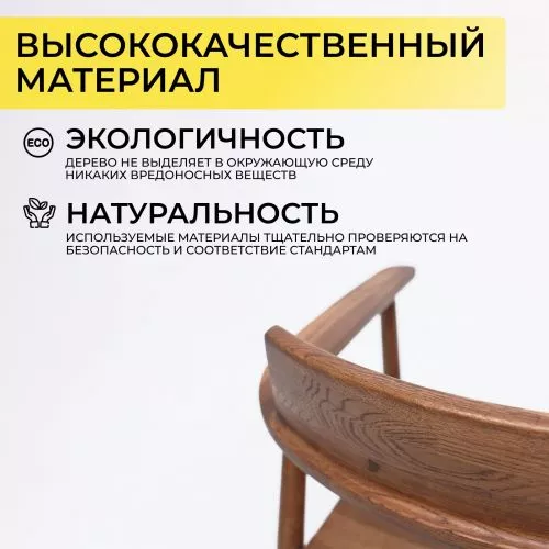 картинка Стул Самурай, дуб натуральный, покрытие коньяк